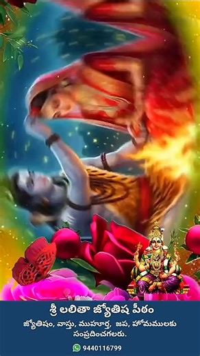 Sree Lalitha Jyotishaalayam on Instagram