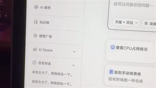 一键扩展屏幕？！这台AI PC的超级智能体也太离谱了吧！#AIPC #黑科技