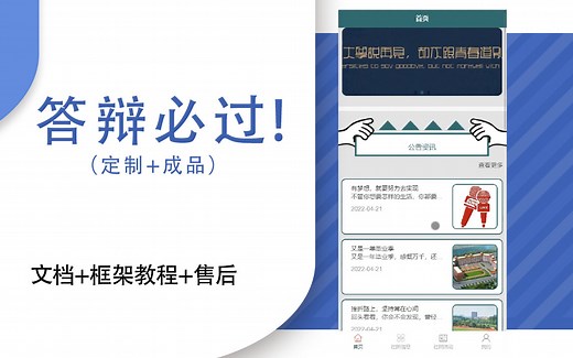 基于微信小程序的大学生社团活动报名管理系统(SSM+mysql)-JAVA.VUE毕业设计源码论文-包运行成功