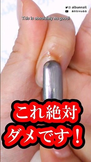【セルフネイル基本】絶対ダメなNG甘皮ケア メタルプッシャー編💅決まりを守って安全に正しくジェルネイルを楽しもう！ #shorts #short