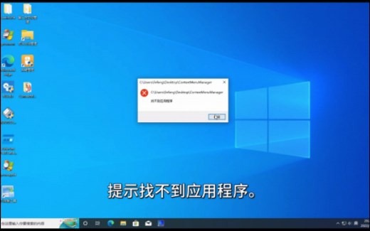 双击文件夹打不开，提示找不到应用程序的解决方法