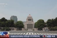 日本专家表示 中国游客锐减 将出现2万亿日元以上损失_腾讯新闻