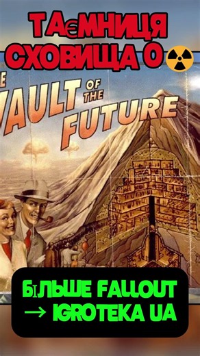 ☢️ WHAT WAS VAULT 0 HIDING? ☢️ #falloutlore #gaming #gamingmoment