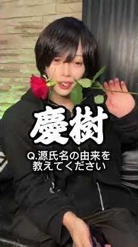 [Kagawa Host] We asked about the origin of his stage name!