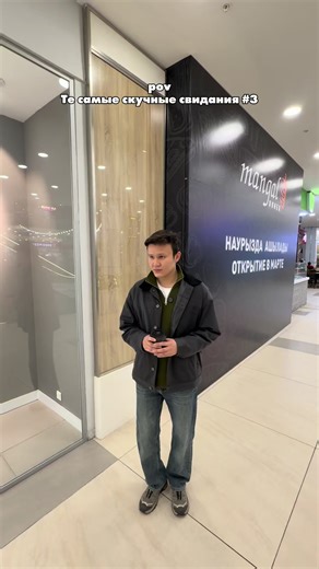 Свидание 🤭