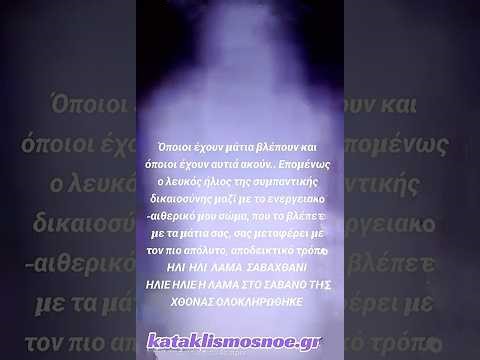 Η ΔΕΥΤΕΡΑ ΠΑΡΟΥΣΙΑ ΕΙΝΑΙ ΤΩΡΑ (6)
