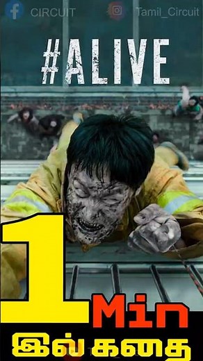 Alive(2022) #explainedintamil #zombie #coronavirus #horror
