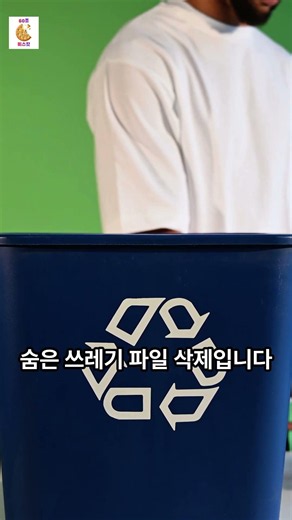 바탕화면 더러운 사람 필수 시청! 컴퓨터 정리 꿀팁 💻