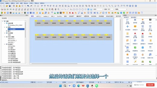 MGC系列窗口资料传输的应用