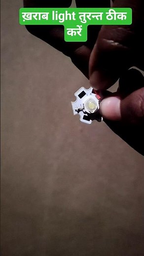 #short science project // short video// How to make mini 🚨 light