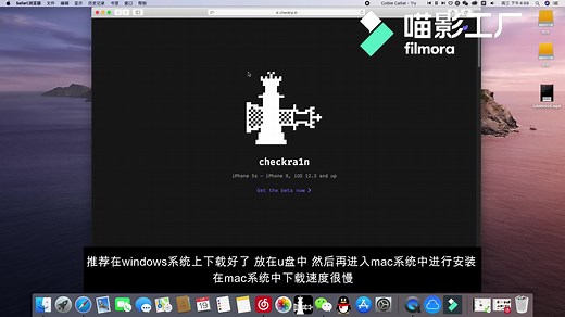 黑苹果上手把手教你如何使用checkra1n越狱软件