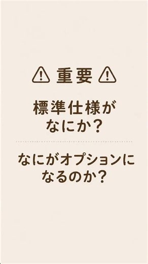 【15坪の家づくり】こだわりという名のミッション #家づくり #小さい家 #注文住宅 #凸凹夫婦
