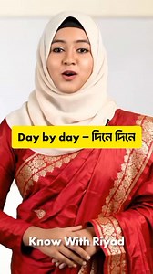 Daily English vocabulary #learnenglish #dailyenglish #education | Know With Riyad