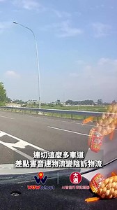 77K views · 324 reactions | 【RIDE χ】驚爆全台！重機騎士人行道爽爽騎 網友直呼 : 太誇張！ feat. RIDE χ 三寶 ​ ▋大邁K95｜4K霸主台灣製造聯詠晶片+神盾級測速預警 https://s.wowtchout.com/brand-mf ​ ▋雙重後盾．降伏三寶｜召喚律師問到飽！ 即早取得．安心用路：https://s.wowtchout.com/6y87ju 律師服務優惠代碼：wowtchout2025 ​ #WoWtchout #fblifestyle | Wowtchout - 地圖型行車紀錄器分享平台 | Facebook