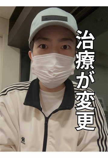 永島龍、癌治療薬変更でアビタックス投与開始