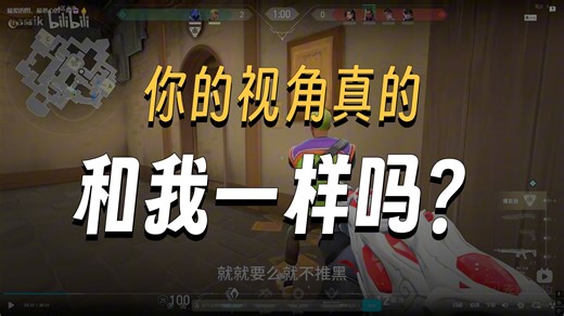 免费复盘一下说我视角是铂金的人，看一眼他半年之前视角和我差不多是差不多在哪里