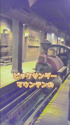 ビックサンダーマウンテンの待ち時間について研究しました。