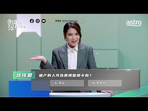 法律Q&A：郑秋桦律师｜告诉你LAW