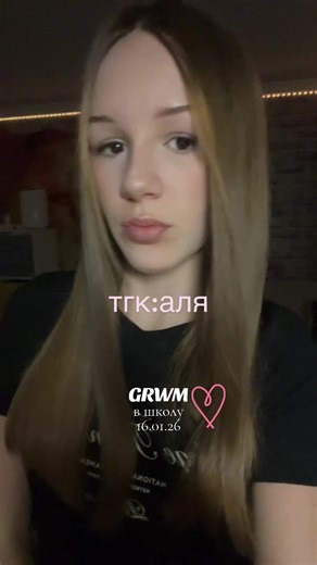 Страшно выкладывать: GRWM легко и с юмором