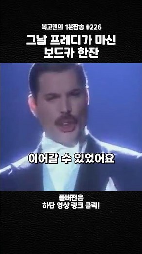 프레디 머큐리의 생전 마지막 앨범, 마지막 트랙