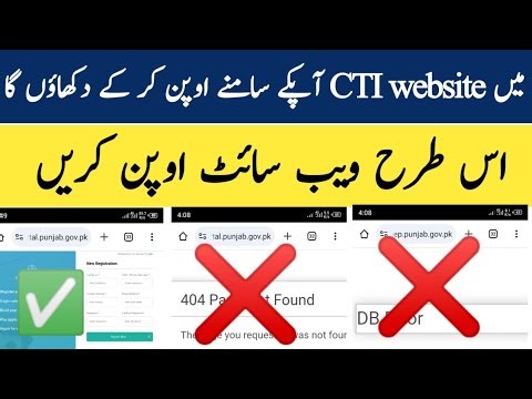 CTI jobs 2025 Website Not open | CTI portal OTP problem | CTI Website/Portal problem solution