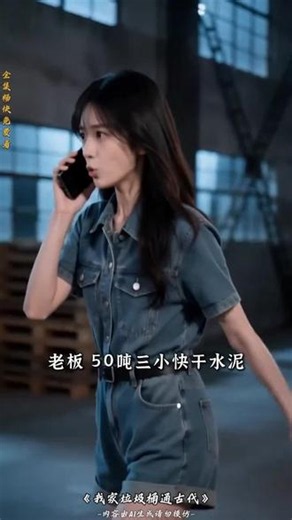 全剧免费看，免费看！#免费观看全集