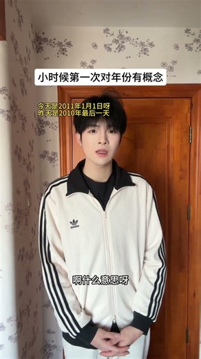 Unboxing the Concept of Years as a Kid: A Heartwarming Journey