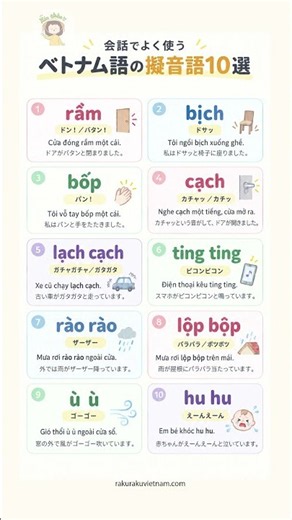 【会話でよく使う！】ベトナム語の擬音語10選