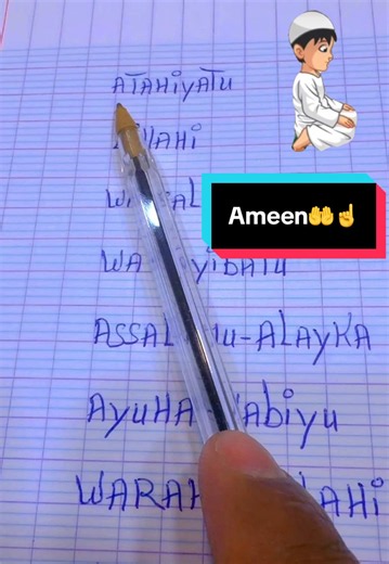 Ameen: Réflexion et visibilité sur le Coran — Creator Search Insights