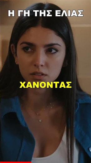 Η Γη της Ελιάς - «Την τσάκισαν» Η Μαρουσώ χάνει το μωρό της στη φυλακή #hghthselias, #ηγητησελιασ