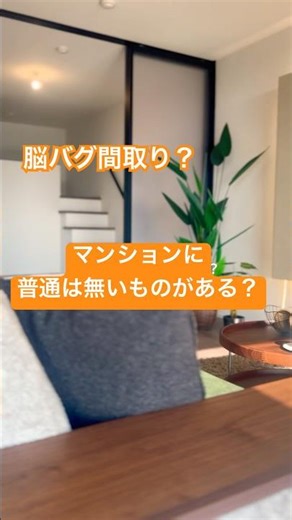 マンションなのに階段？リノベならこんな魔法の間取りも作れちゃう。#パワーハウス #福岡リノベーション #リノベーションマンション #ルームツアー#ロフト #秘密基地 #マイホーム計画中の人と繋がりたい