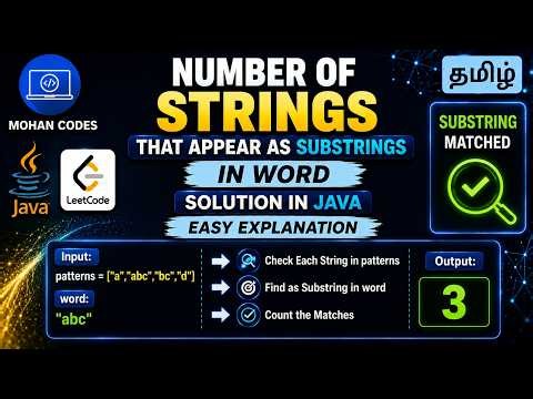 Number of Strings That Appear as Substrings in Word LC Solution in Java | Easy Explanation in Tamil
