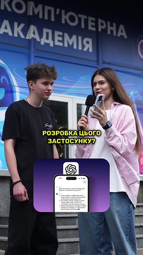 Вартість розробки застосунку: які фактори впливають?