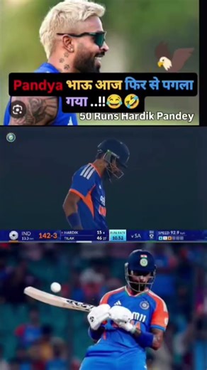 pandey bhau aaj fhirse pagla gya lagta hai 🏏🏏 #viral #trending
