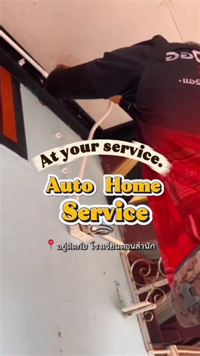 เพิ่มความปลอดภัยให้บ้านคุณ ด้วยกล้องวงจรปิดคุณภาพสูงกับเรา งานติดตั้งกล้องวงจรปิด ร้านออโต้โฮมเซอร์วิส เริ่มต้นเพียง 2,xxx บาท ⚙️รับประกันงานติดตั้ง 1 ปีเต็ม 🛠️บริการเซอร์วิสฟรี 1 ปี 🔰🔰🔰🔰🔰🔰🔰🔰🔰🔰🔰🔰🔰🔰🔰 ฃ ☎️090-959-3050, 082-387-9532☎️ 🛠️ร้านออโต้โฮมเซอร์วิส⚒️ พิกัดอยู่ติด รร.ดอนสำนักบางสะพาน โลเคชั่นร้าน : https://maps.app.goo.gl/t6jKt91NRX7XW4Vp6?g_st=il ( รับบัตรเครดิตทุกธนาคาร)