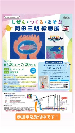 東大阪市役所 on Reels
