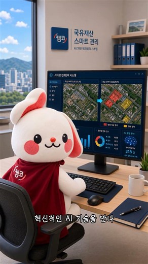 Checking Changes in State-Owned Land Using AI ✔
