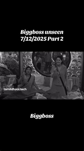 Biggboss unseen 7/12/2025 part 2 #biggbosstamil #biggboss9tamil #vijaytelevision #fyp #fypシ゚
