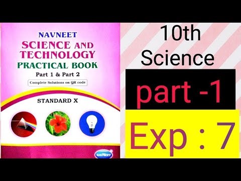 10th Science Practical Book | Part - 1 | Experiment 7 | SSC Maharashtra Board