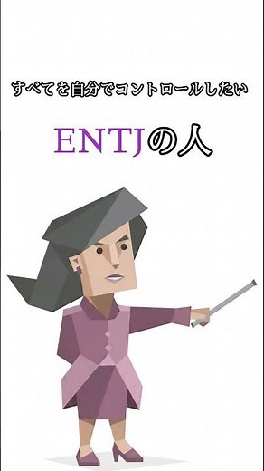 【警告】すべてを自分で決めるENTJの人、決断疲れでバカになっています#mbti #entj #脳科学#指揮官