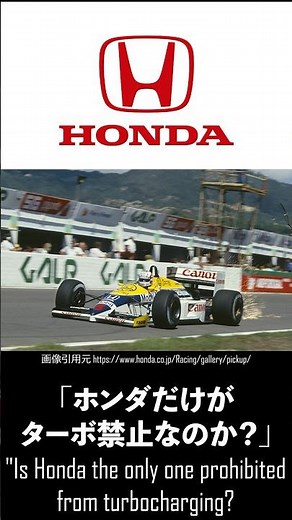 Respect!! Mr. HONDA -- F1 Episode