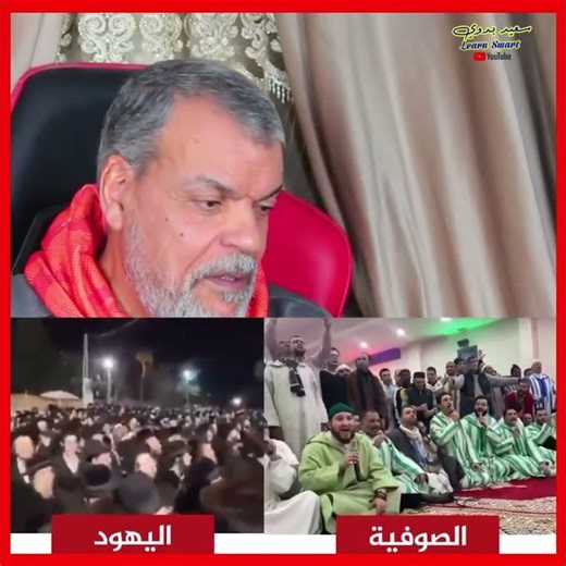 تشابه غريب في الذِّكر؟ مقارنة بين طرق الصوفية واليهود