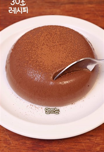 간단한 4가지 재료로 초코푸딩 만들기