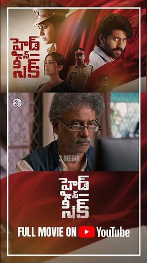Hide N Seek Full Movie on Youtube #viswanthdondepudi #3_media #rheasachdeva #thriller