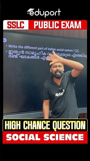 SSLC PUBLIC EXAM HISTORY CHAPTER 8 QUESTION PREDICTION