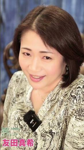 好きって言ってもらった・・・（友田真希）