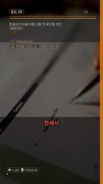 Conditions to Check Before Applying for Jeonse Fraud Victim Support #Shorts