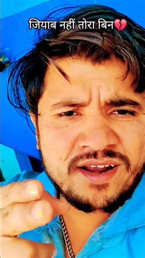 kaise ho jala pyar #bhojpuri #pawansingh #dard #shots #trend #yutubeshorts #vairalshort