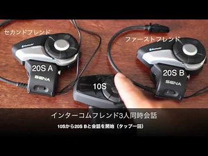 Vol. 32 SENA インターコムの簡単設定ガイド 2 \r\nインターコム ペアリング・操作 ＆その他編