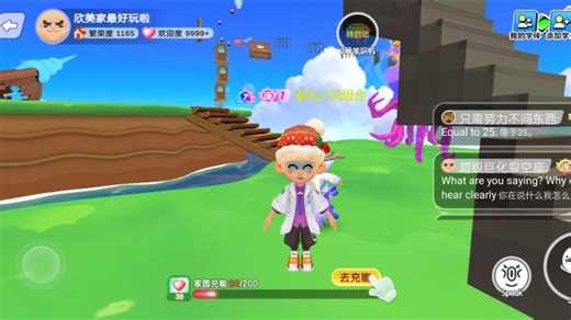 今天来玩家园跑酷